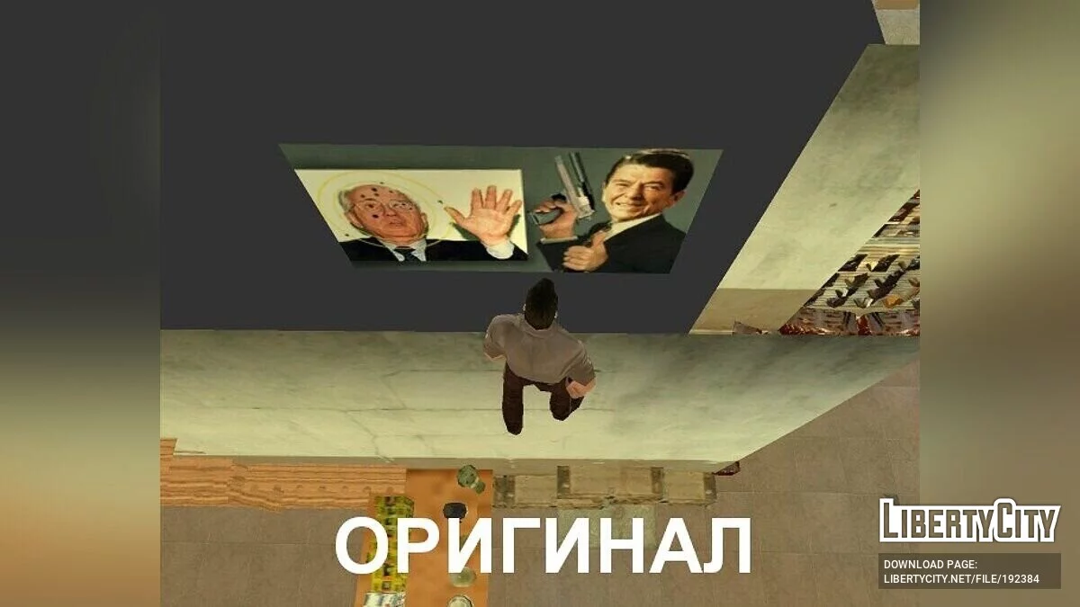 Исправление местоположения объектов / GTA Vice City