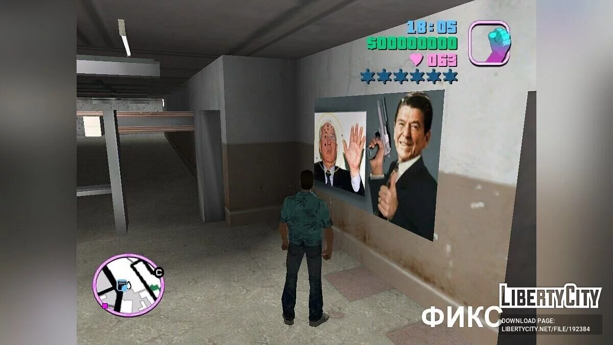 Исправление местоположения объектов / GTA Vice City