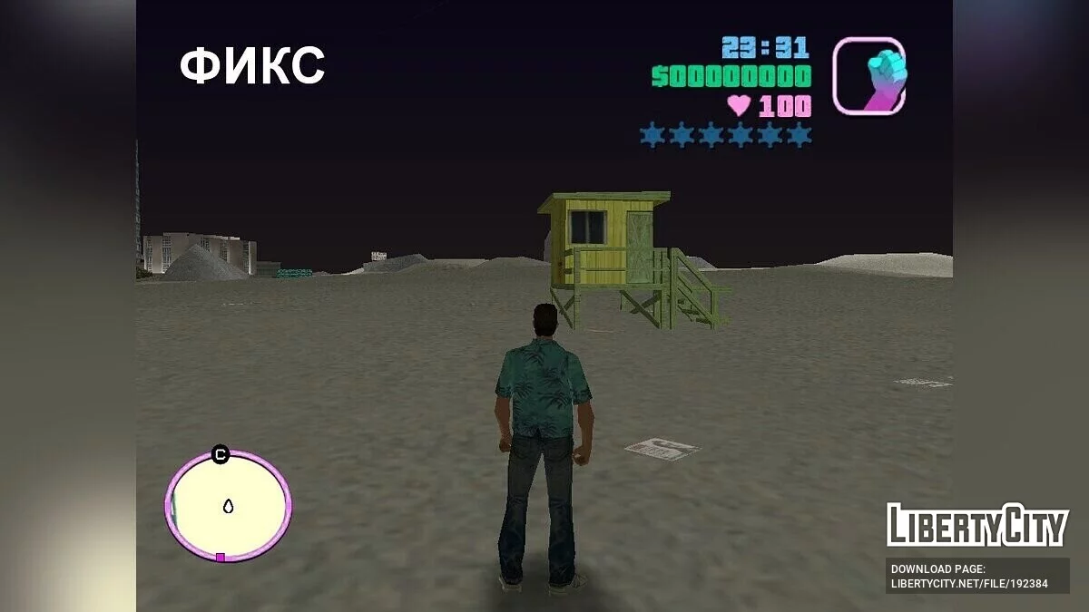 Исправление местоположения объектов / GTA Vice City