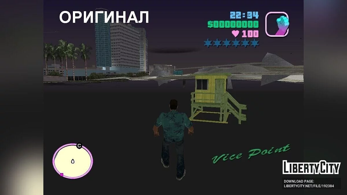 Исправление местоположения объектов / GTA Vice City