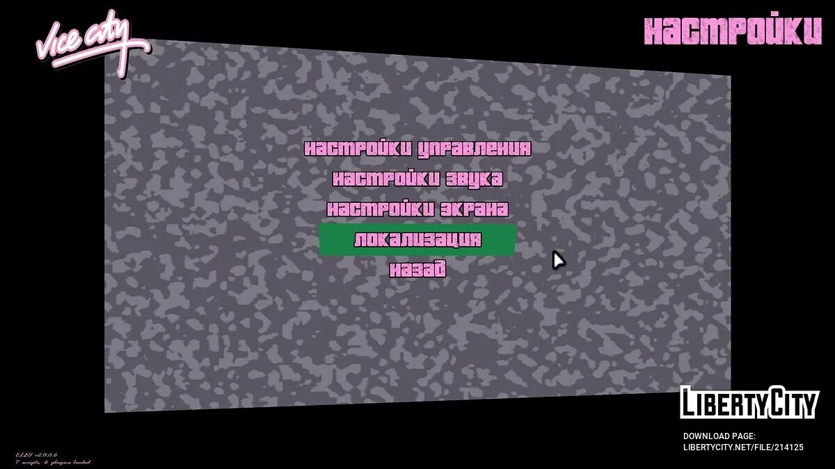 Урезанное меню V2.0 / GTA Vice City