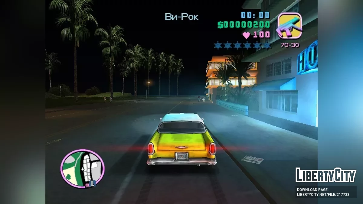 Коммунистическая музыка / GTA Vice City