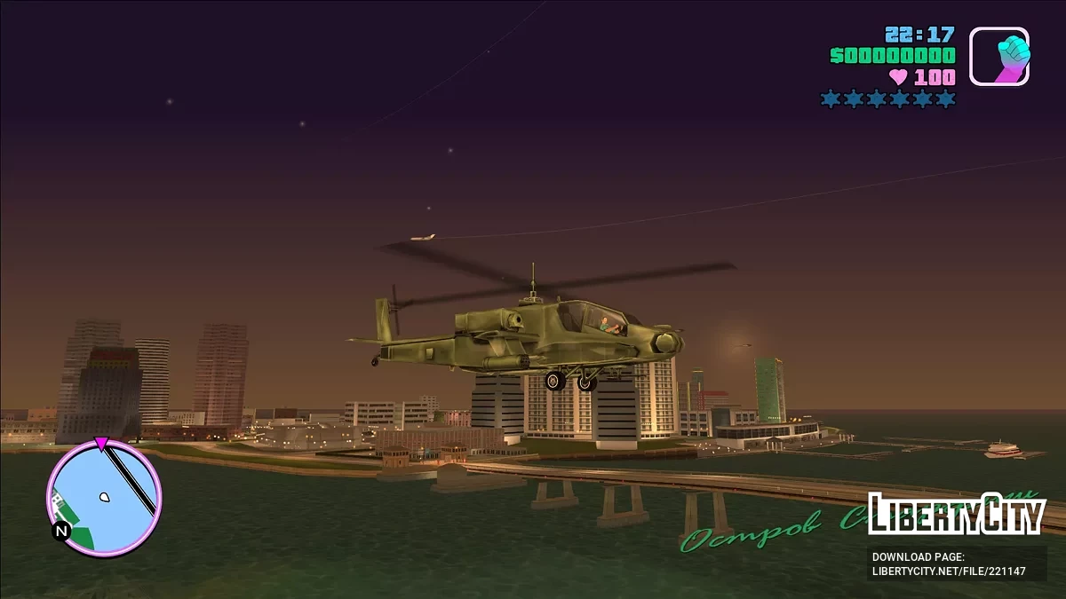 Исправление ракет на РПГ и вертолёте / GTA Vice City