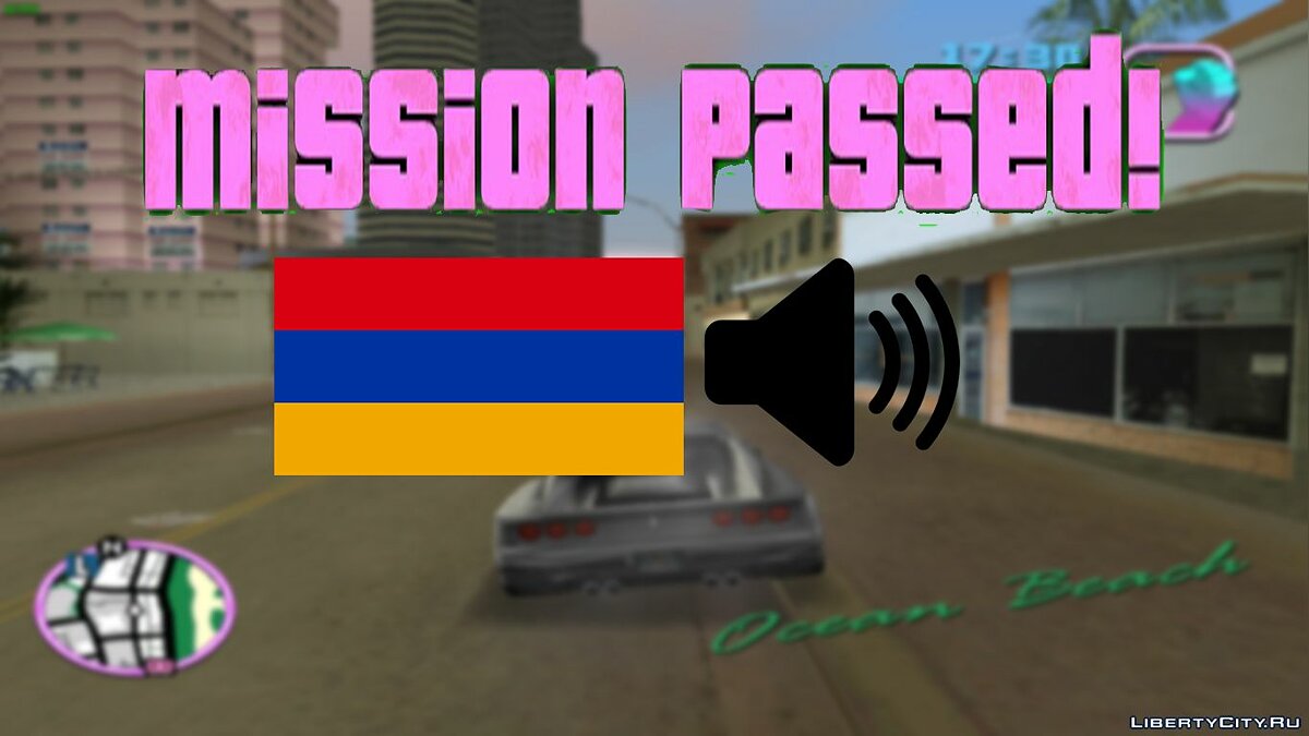 Армянская мелодия после выполнения миссии для GTA Vice City - Картинка #1
