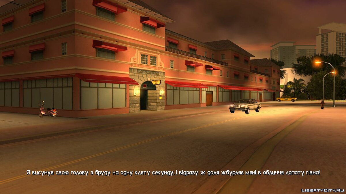 Украинизатор от Andrulko с HD шрифтом (v3) для GTA Vice City - Картинка #5