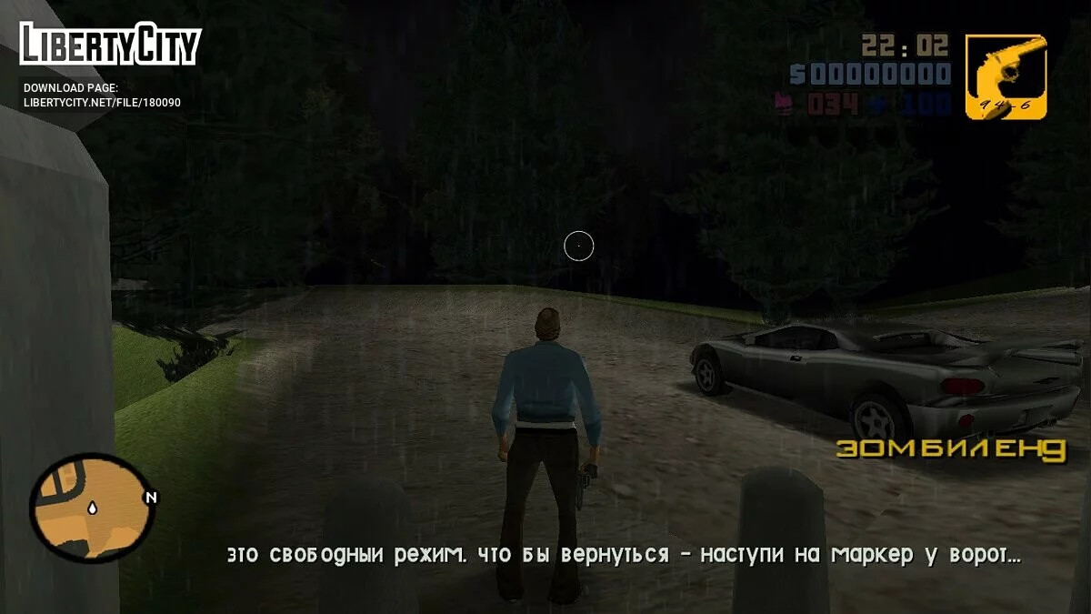 Long Night Liberty City - патч 1.0 / GTA Vice City
