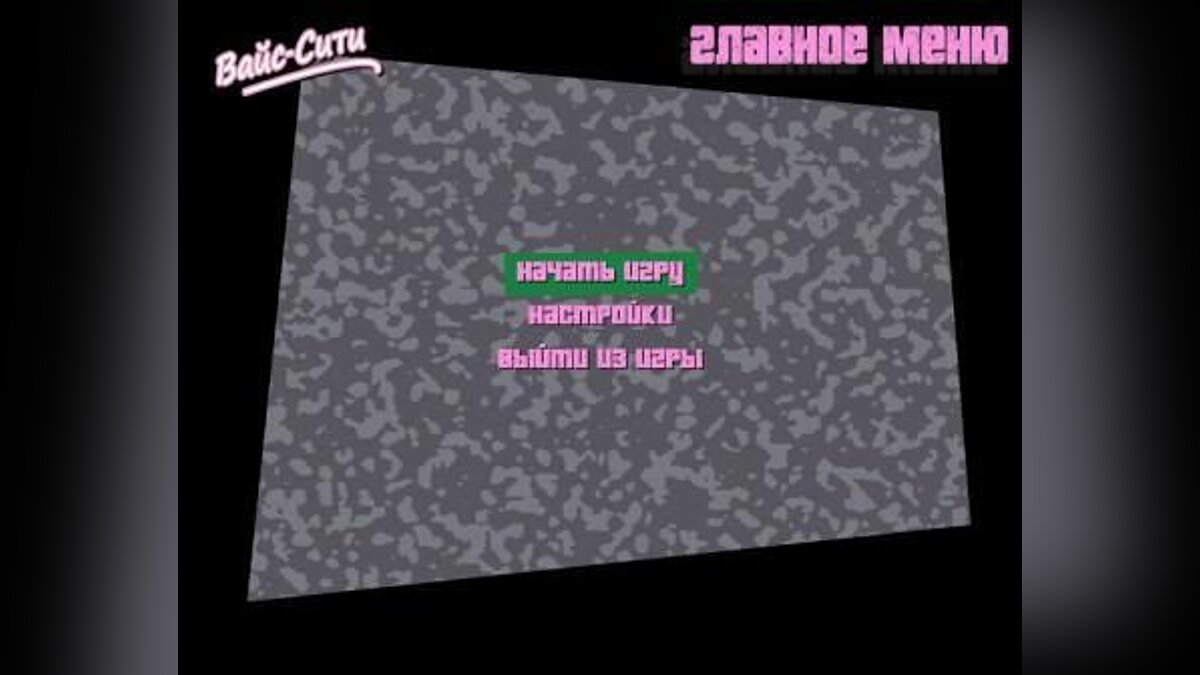 Russifier from SanLtd Team for GTA Vice City - Картинка #1