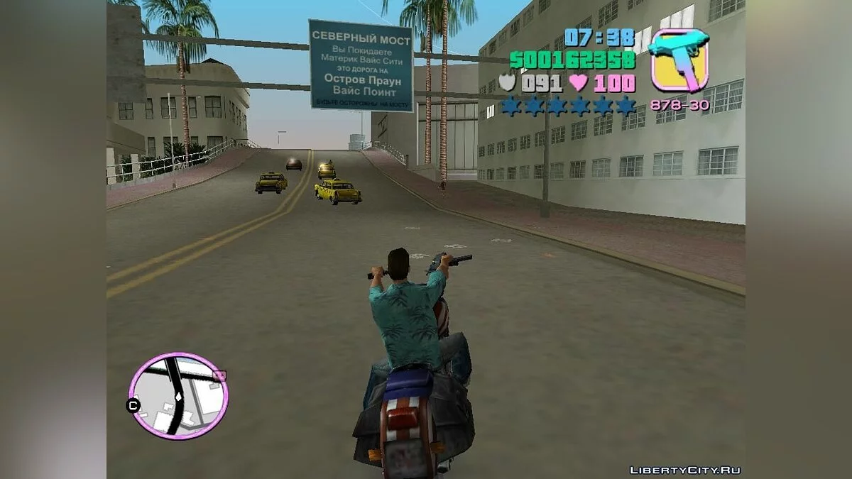 Русификатор текстур / GTA Vice City