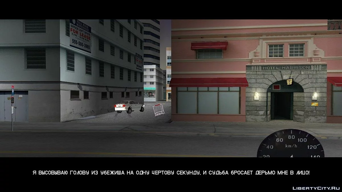 Kudos перевод + озвучка / GTA Vice City