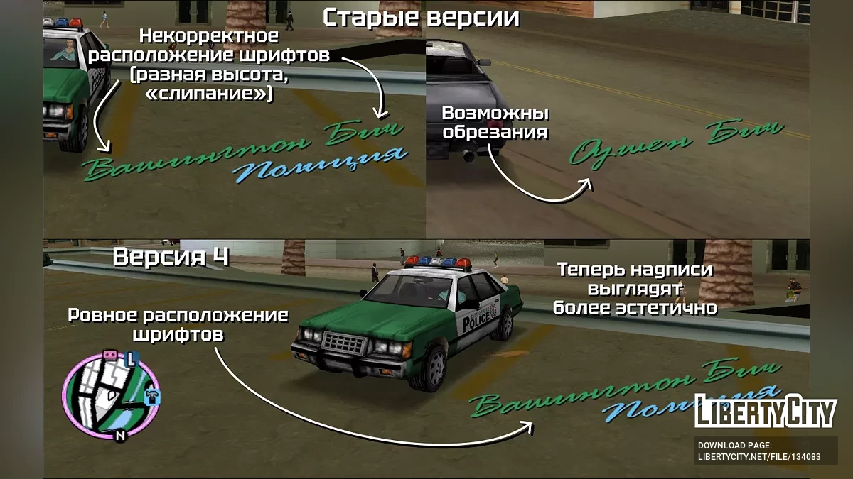 HD шрифт для русификатора от 1C / GTA Vice City