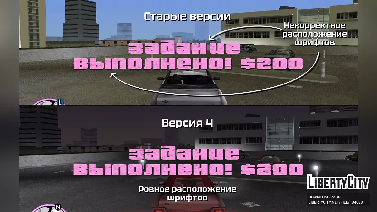 HD шрифт для русификатора от 1C / GTA Vice City