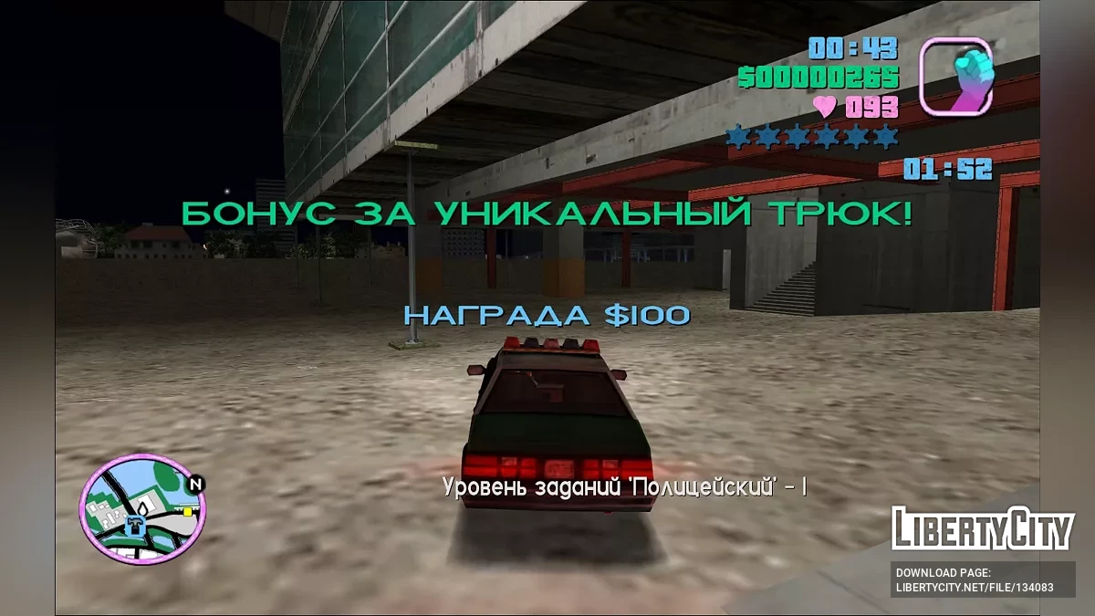 HD шрифт для русификатора от 1C / GTA Vice City