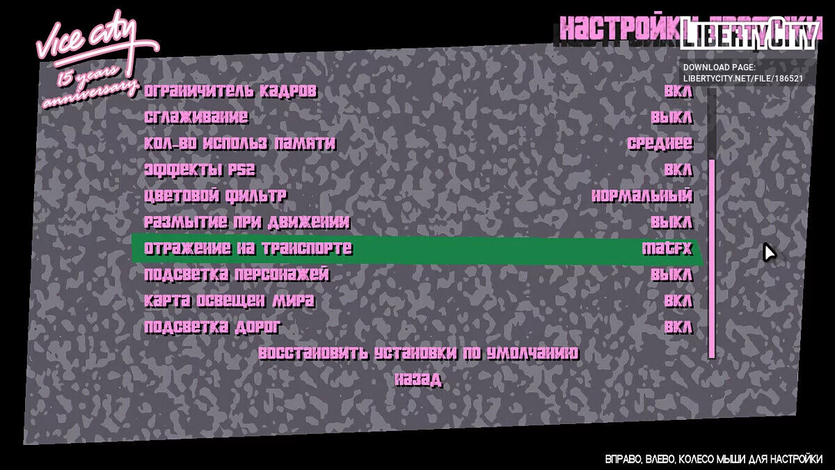 Русификатор от TS-504 (v. 1.2.2) / GTA Vice City