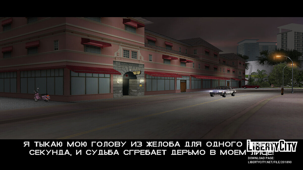 Скачать Настоящий потраченный перевод для GTA Vice City