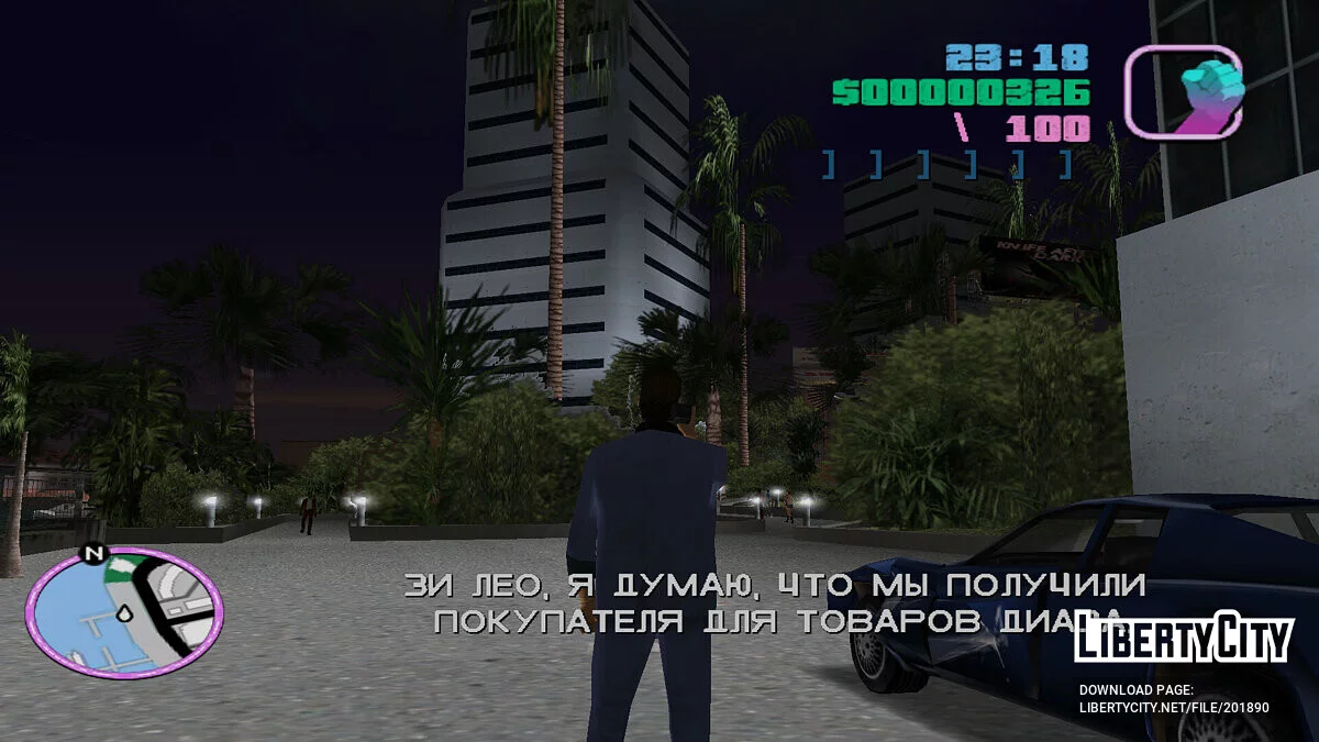 Настоящий потраченный перевод / GTA Vice City
