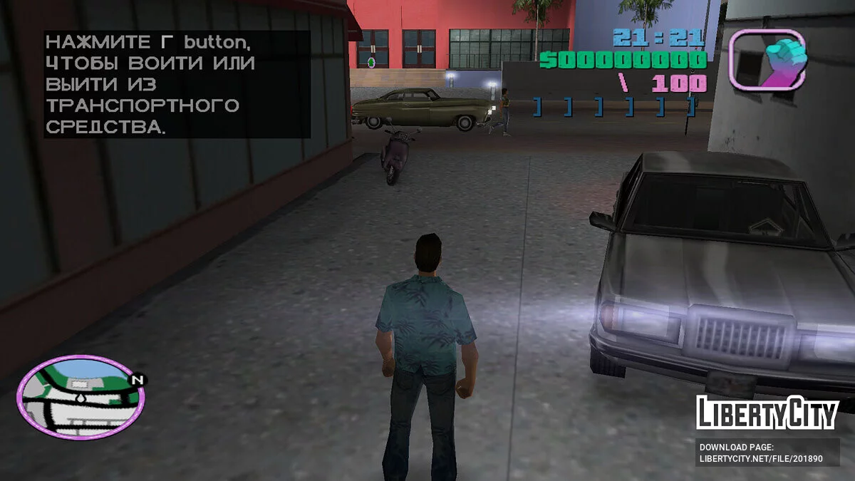 Настоящий потраченный перевод / GTA Vice City