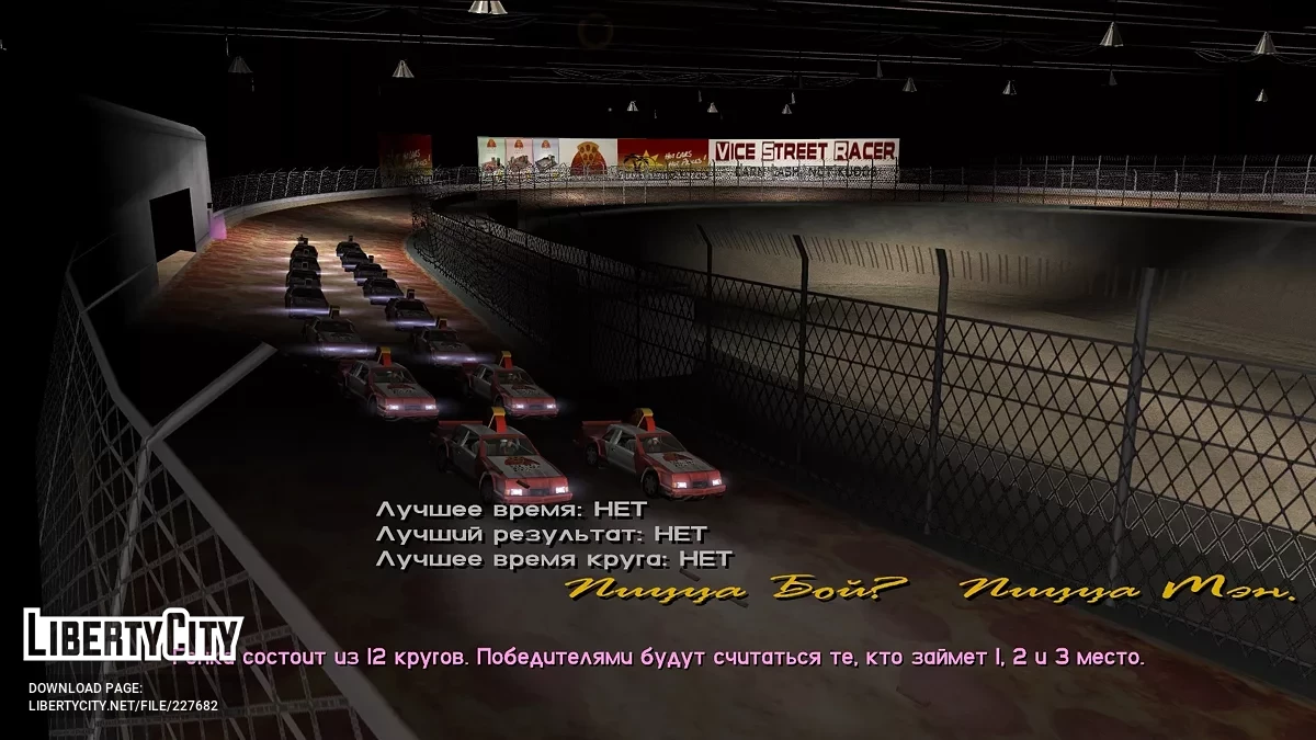 Русификатор для Tightened Vice / GTA Vice City