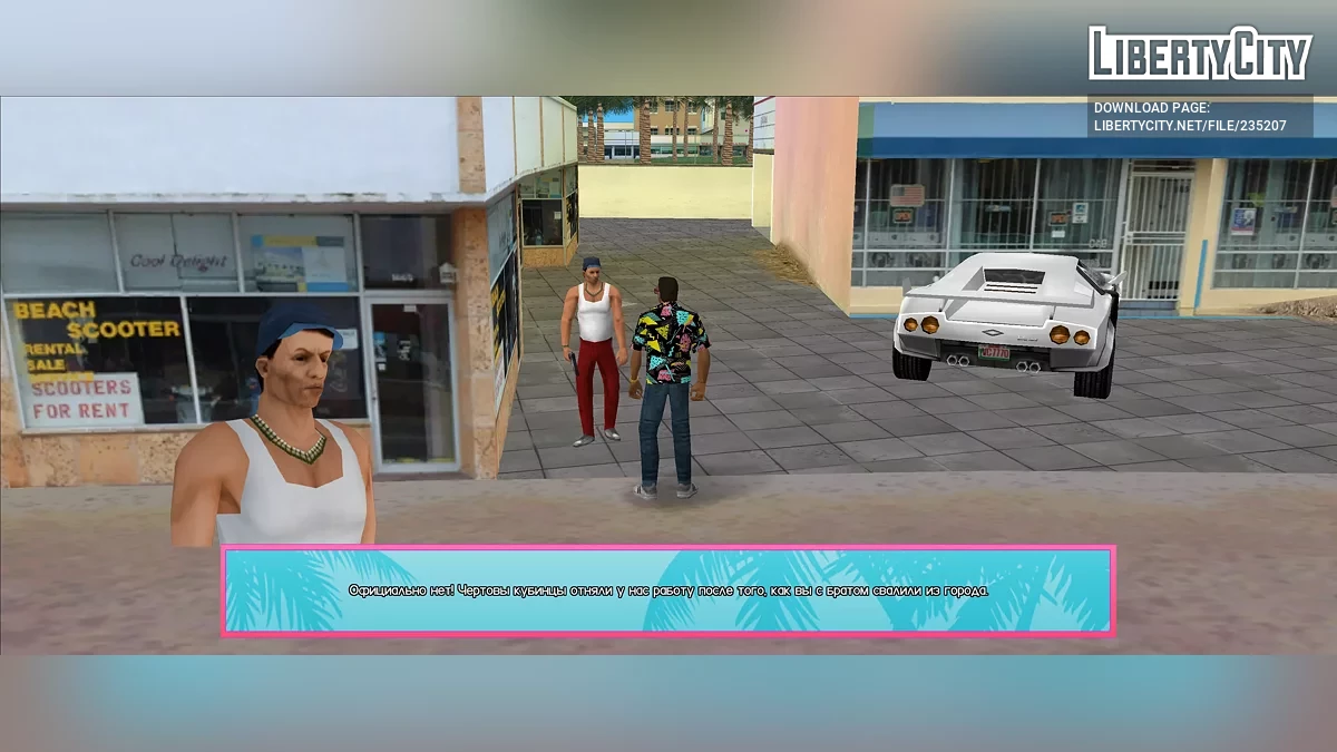 Русификатор для GTA: The Backstabber's Blues v1.0 / GTA Vice City