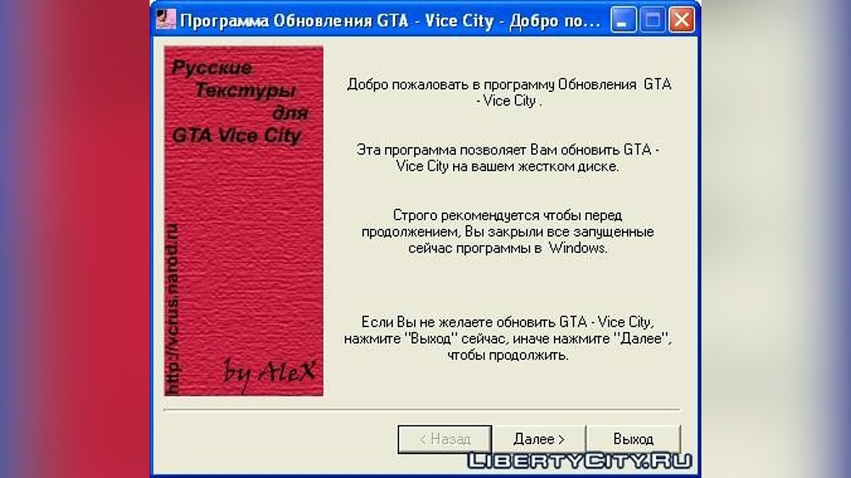 Русификатор текстур для GTA Vice City - Картинка #1
