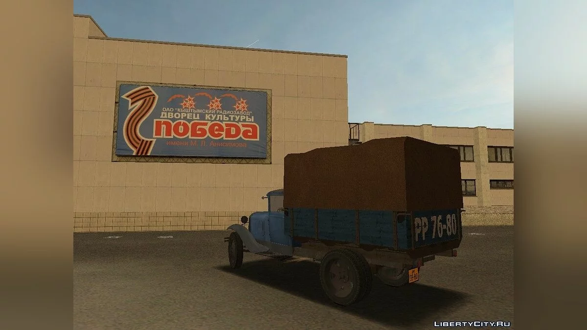 ГАЗ - АА / GTA Vice City