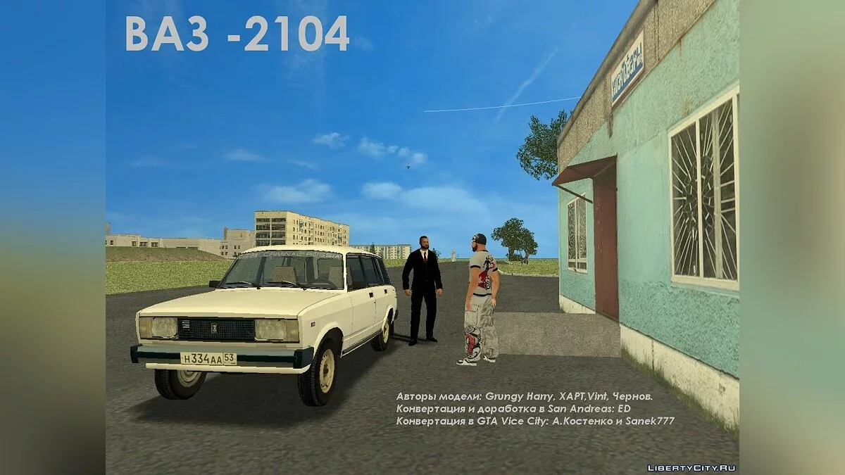 ВАЗ-2104 / GTA Vice City