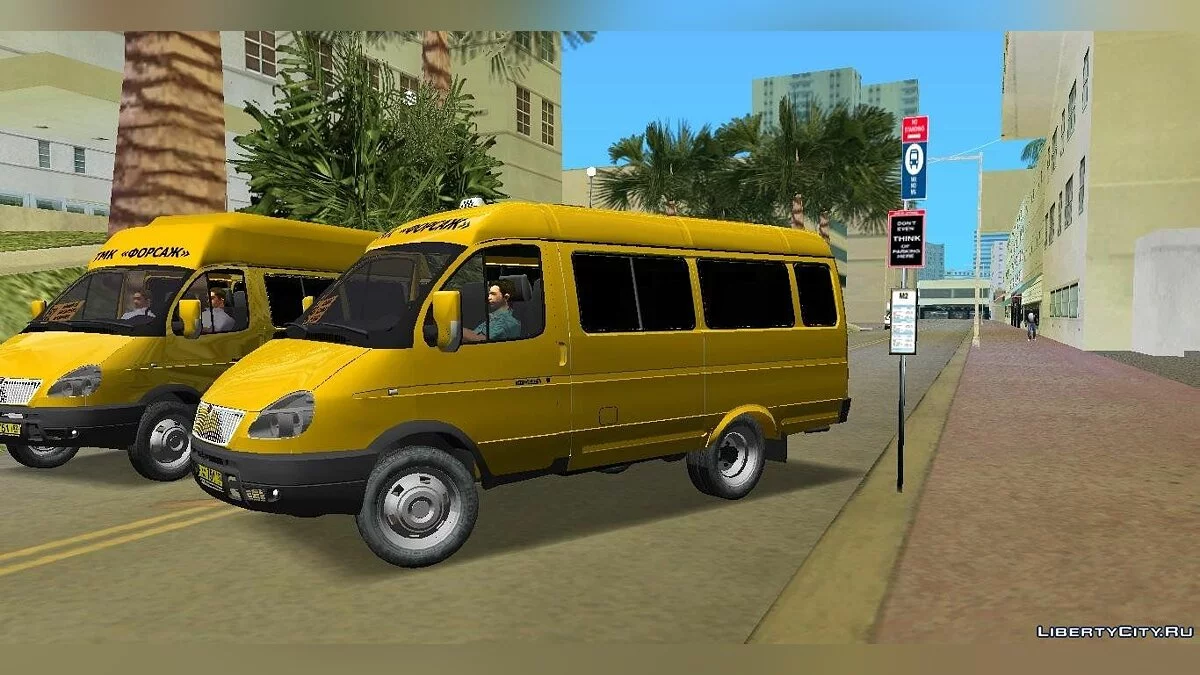 ГАЗ 2705 ТМК Форсаж / GTA Vice City