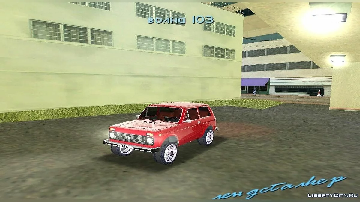 ВАЗ-21213 / GTA Vice City