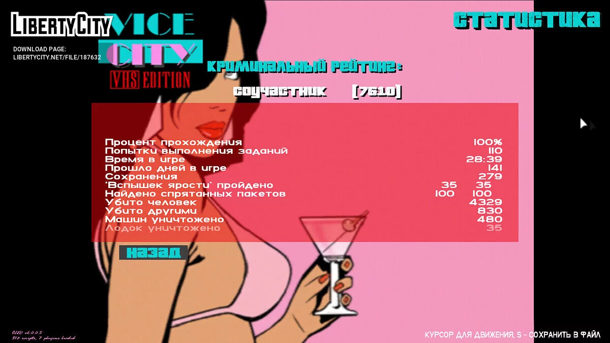 VHS Edition | 100% Сохранение / GTA Vice City