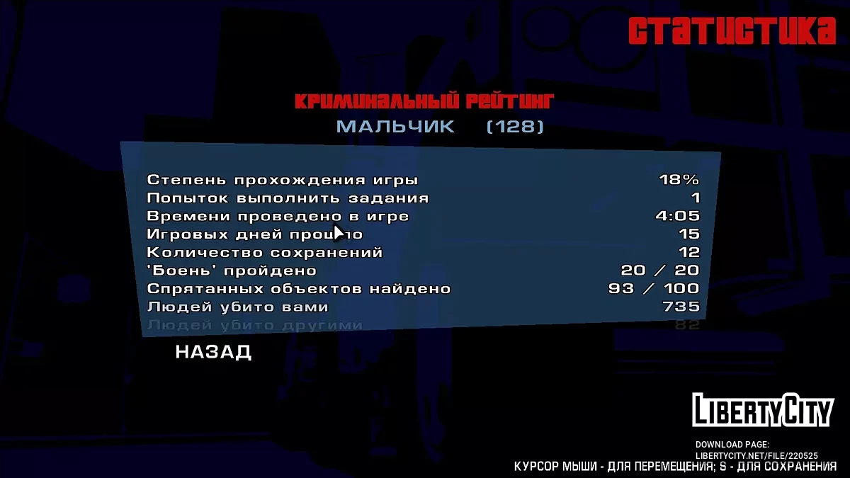 Оружие около убежища в начале игры (для GTA Re: LCS (5.0) / GTA Vice City