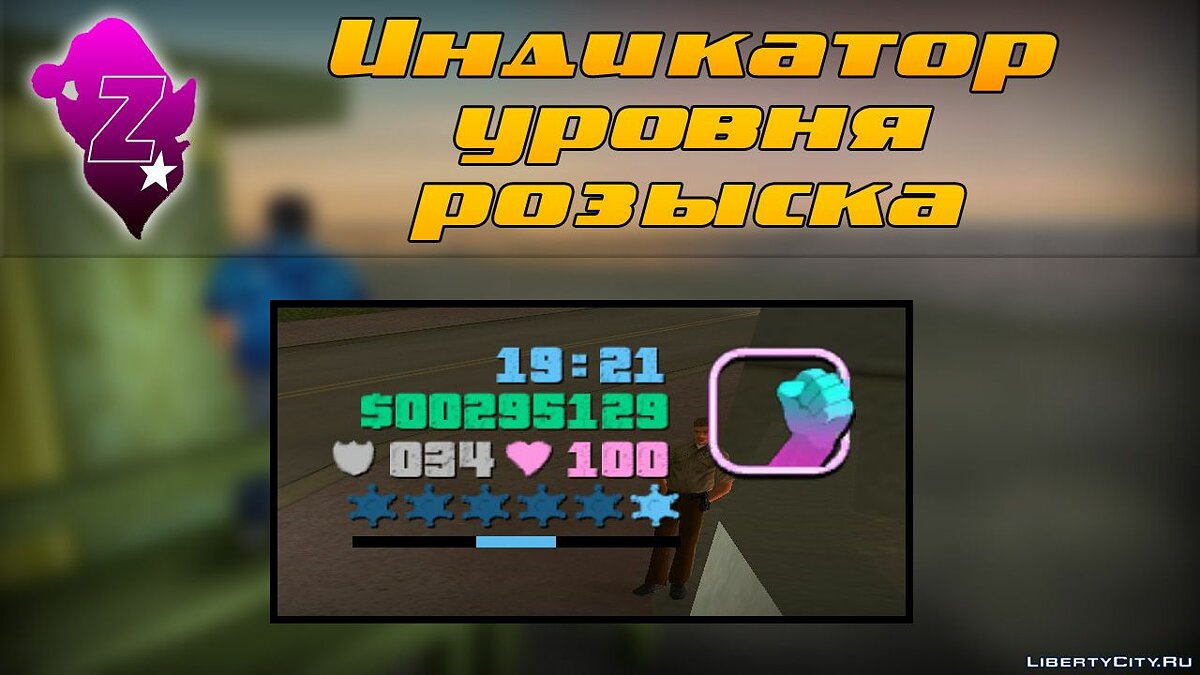 Wanted level indicator for GTA Vice City - Картинка #1