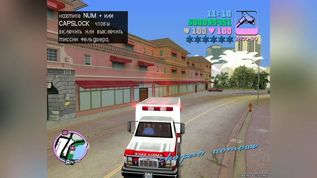 Езда пассажиром / GTA Vice City