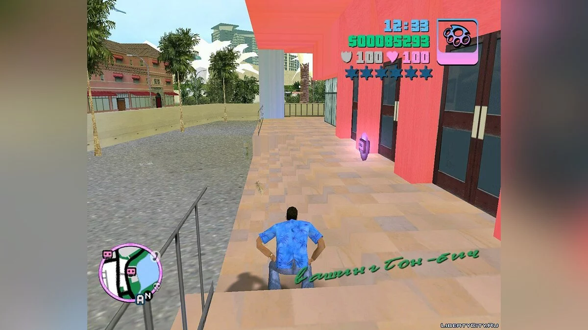 Посидеть / GTA Vice City