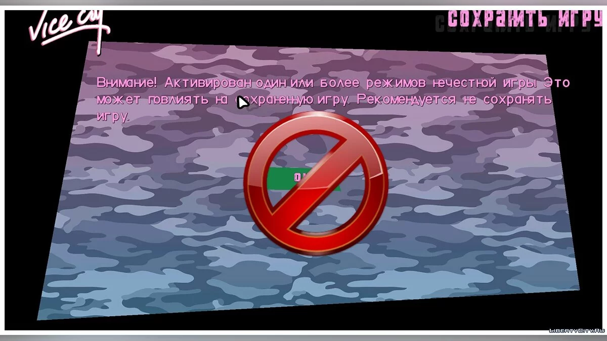 I'm Legit V1.0 / GTA Vice City