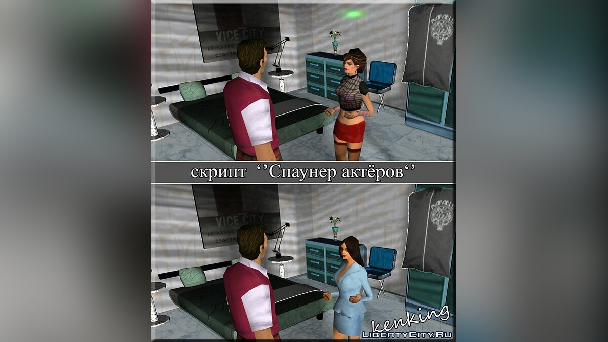 Скачать GTA VC: Peds Spawn для GTA Vice City