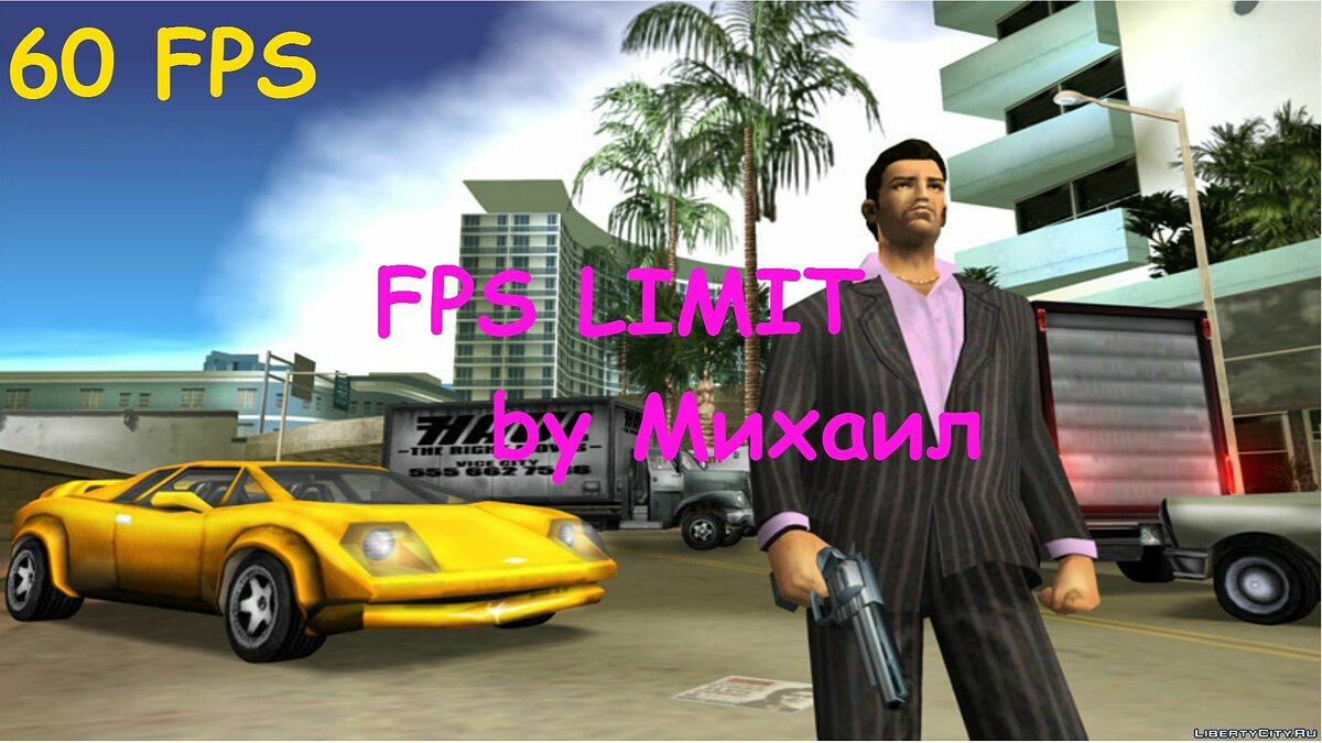 Скачать Ограничитель кадров для GTA Vice City