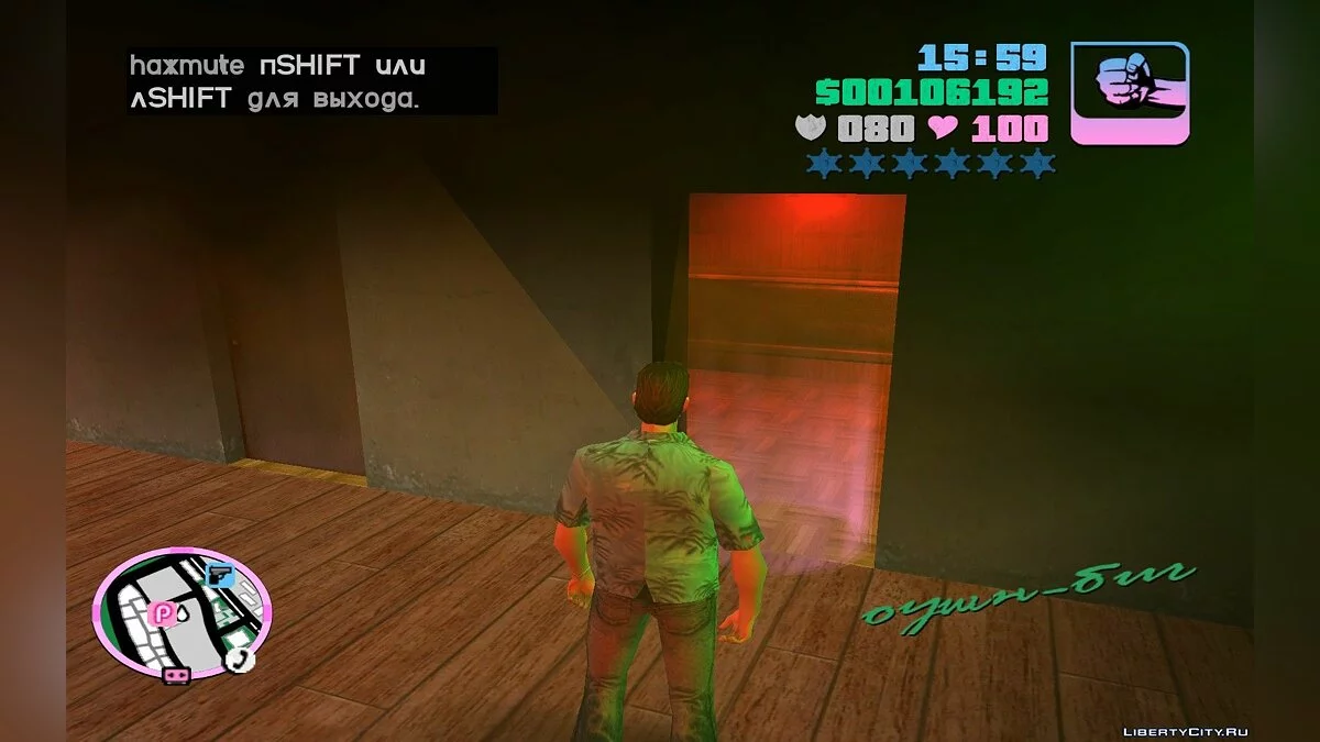 Дополнительные танцоры / GTA Vice City