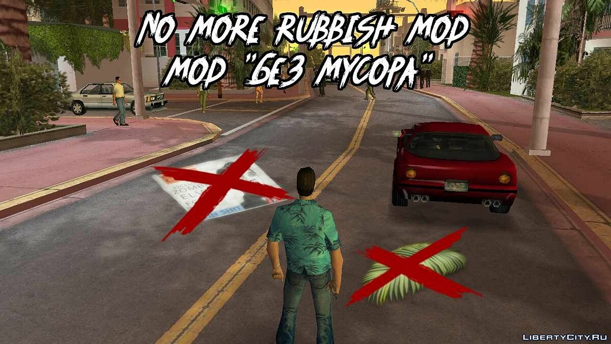 Скачать Мод "Без Мусора" для GTA Vice City