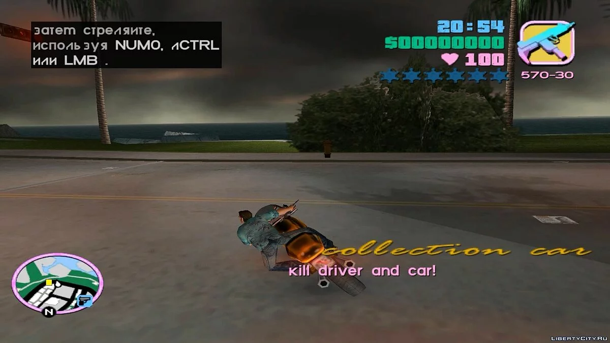 Миссия “Mission collection car” / GTA Vice City