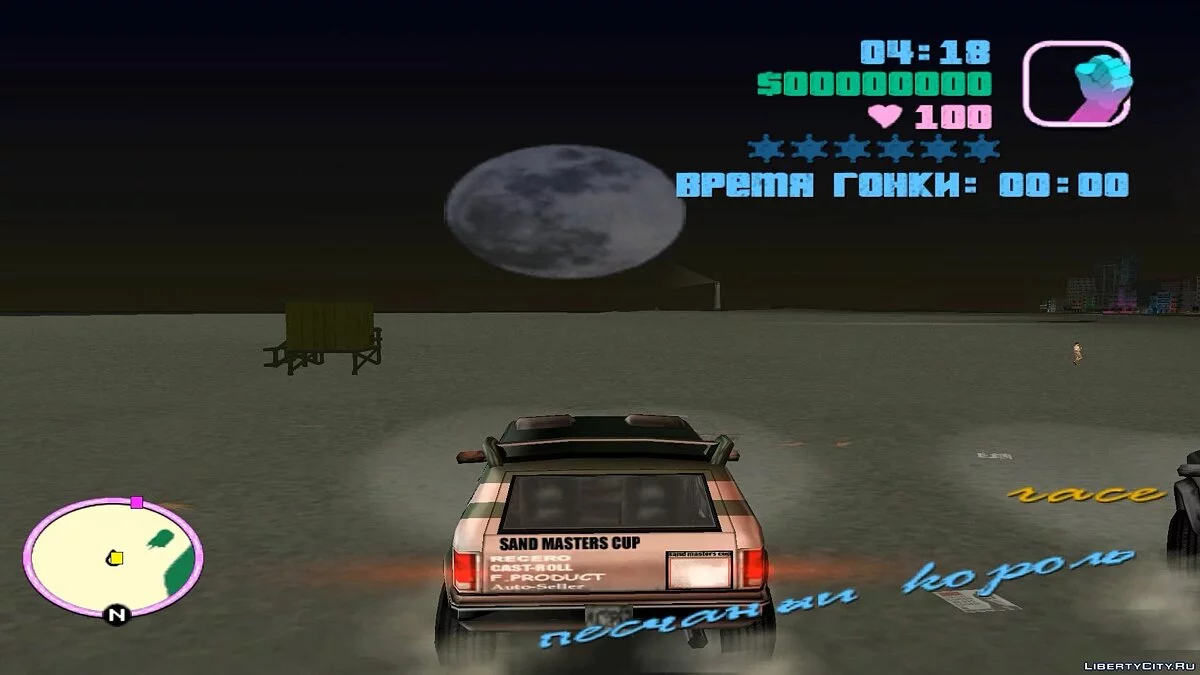 Миссия “Races” / GTA Vice City