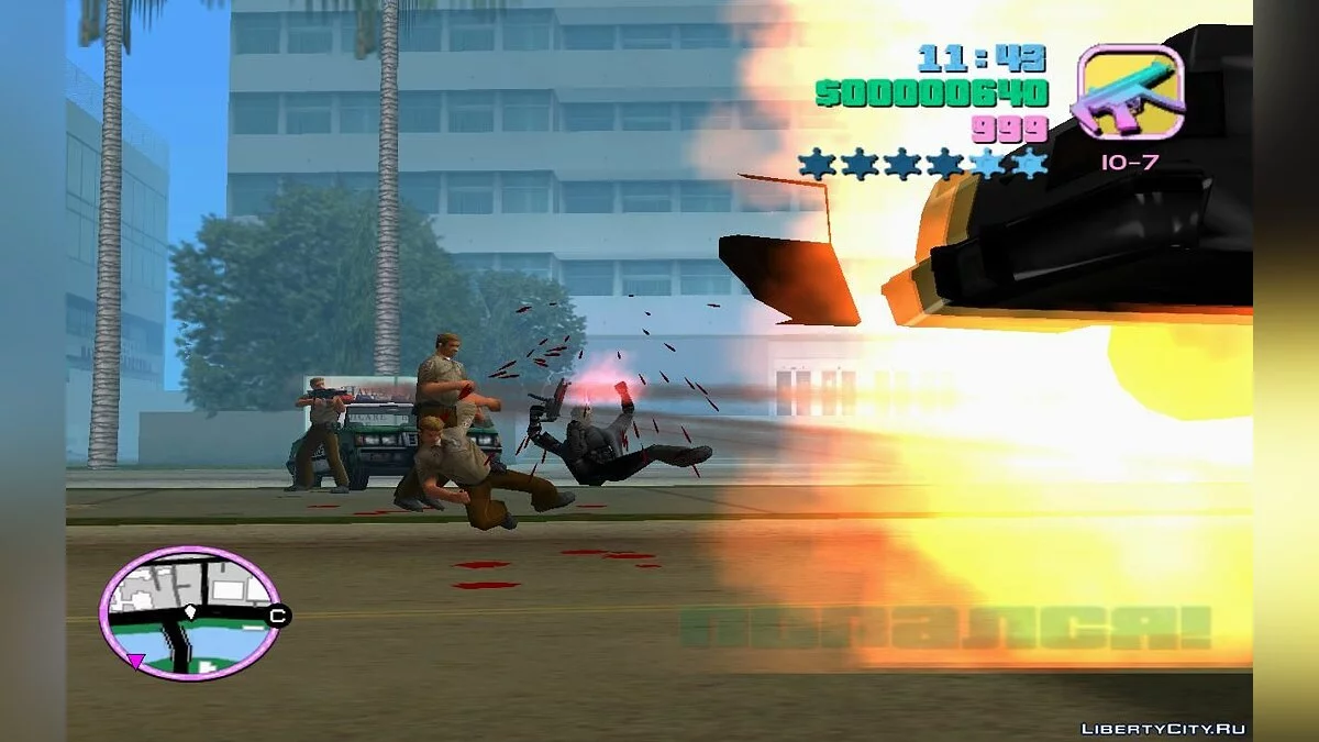 Оружие, охрана, патрули (VC) 1.4 / GTA Vice City