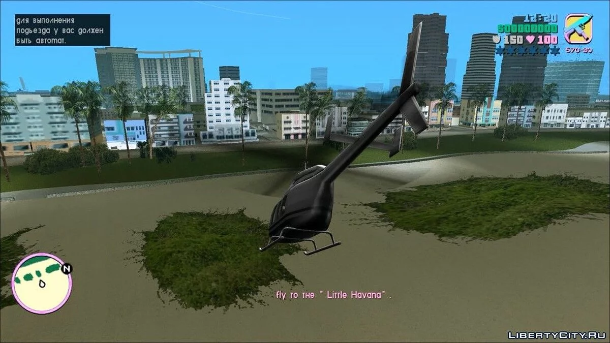 Миссия [lua] “Dirty Laundry”. / GTA Vice City