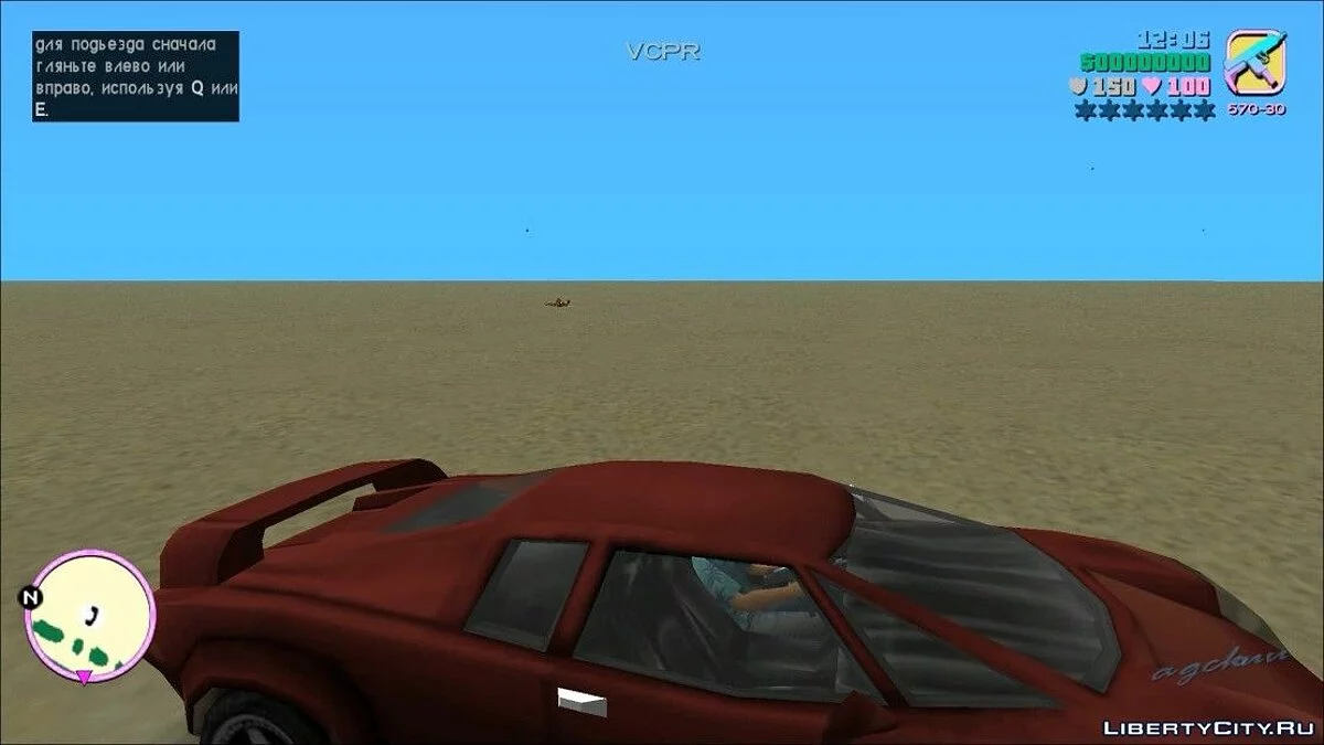 Миссия [lua] “Dirty Laundry”. / GTA Vice City