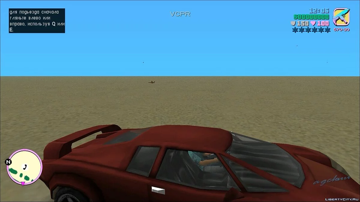 Миссия [lua] “Dirty Laundry”. / GTA Vice City