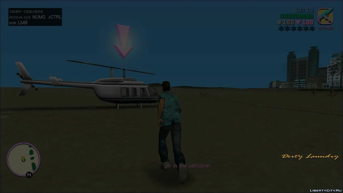 Миссия [lua] “Dirty Laundry”. / GTA Vice City