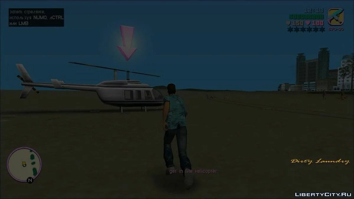 Миссия [lua] “Dirty Laundry”. / GTA Vice City