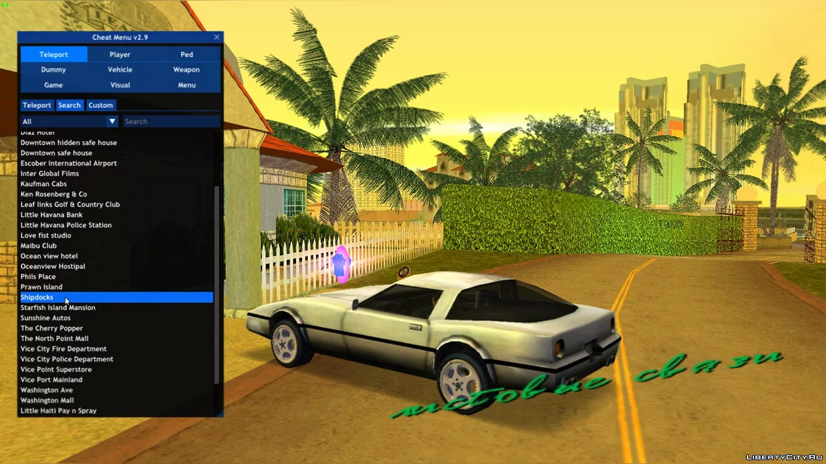 Чит-Меню v3.2 / GTA Vice City
