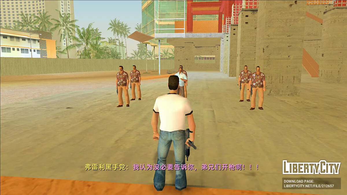 Сборник CLEO-миссий / GTA Vice City