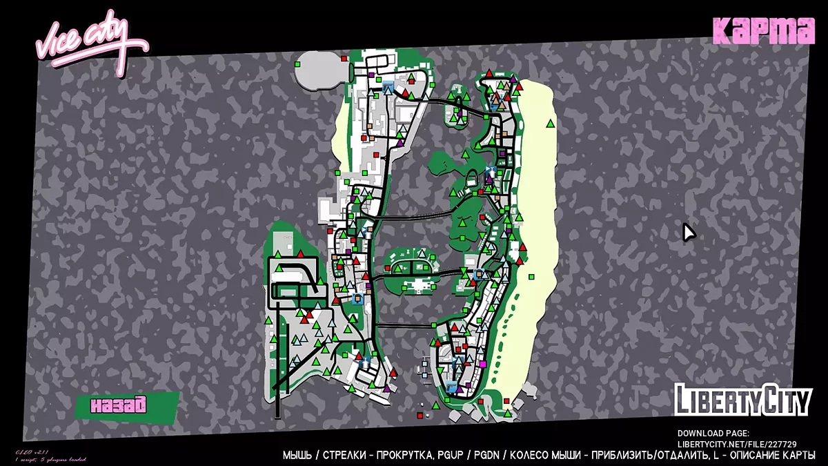 Отображение коллекционных предметов на карте GTA Vice City / GTA Vice City