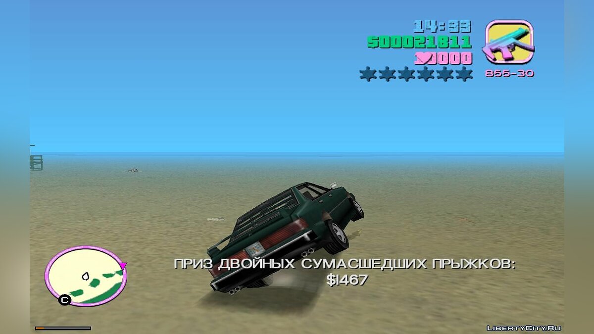 Электромагнитное ускорение машины, разгоняющее тучи за деньги во время езды v1.0 для GTA Vice City - Картинка #1