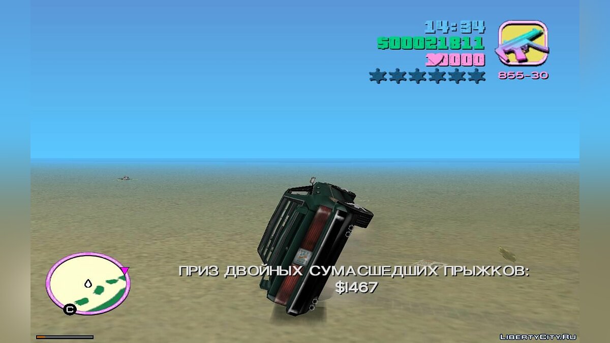 Электромагнитное ускорение машины, разгоняющее тучи за деньги во время езды v1.0 для GTA Vice City - Картинка #2